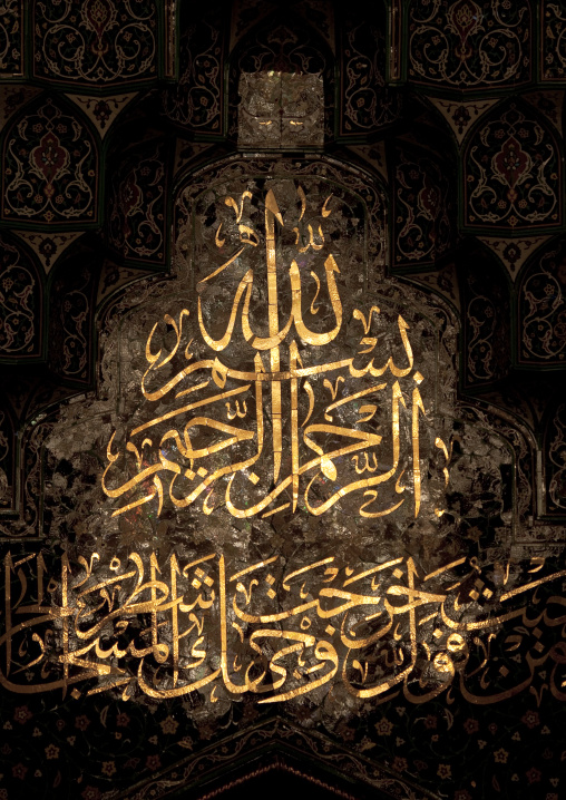 Arabic Alphabet In Sultan Qaboos Grand Mosque In Muscat, Oman